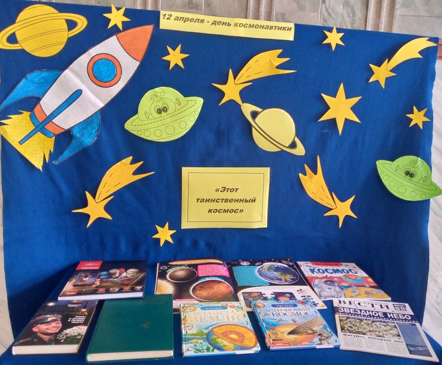 Игровая программа "Весёлый космодром"